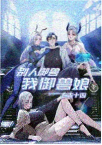 星屑邮差 电影港科幻治愈动漫海报